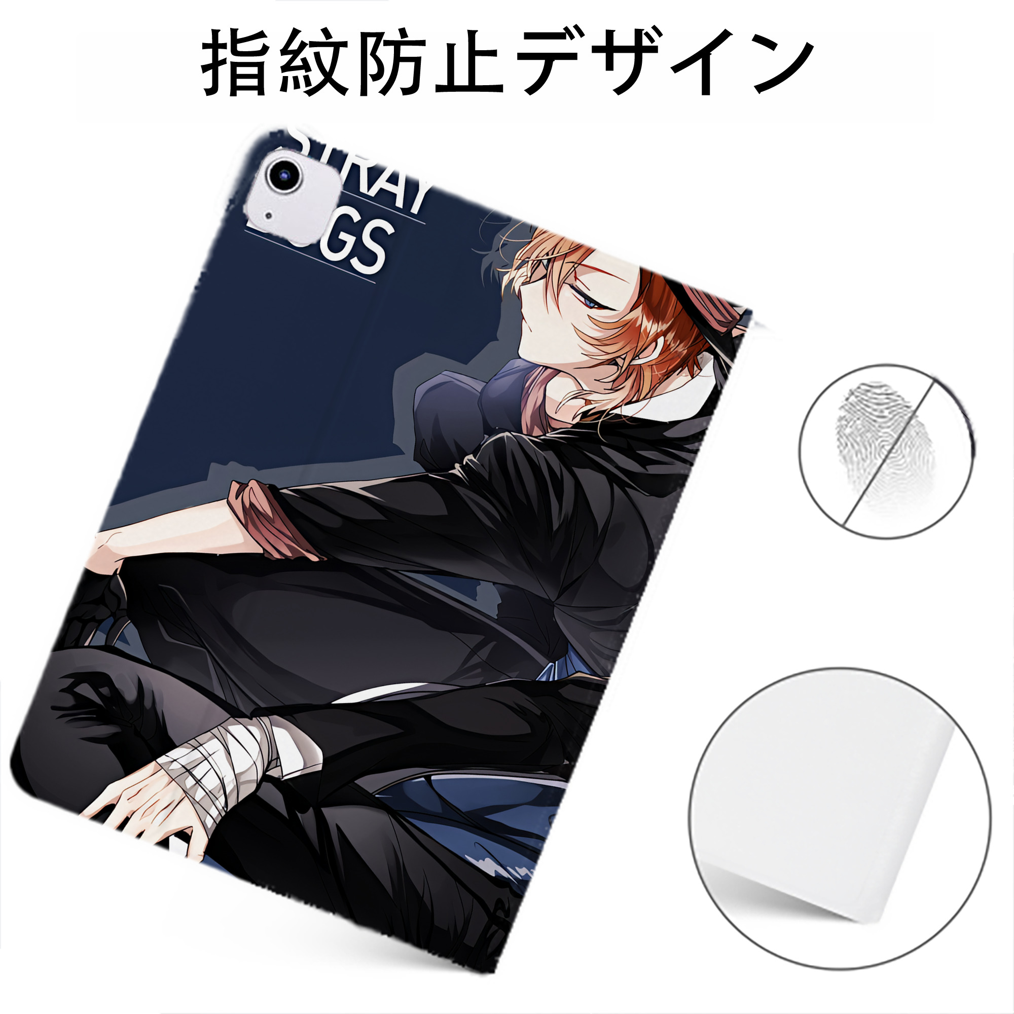 （画像用） 文豪ストレイドッグス Bungo Stray Dogs IPadケース ペンホルダー付き ブックスタイルデザイン